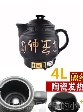 正品4L5L7L8L110LL12L41壶6L18L陶瓷中药壶全自动煎药药煲熬药大