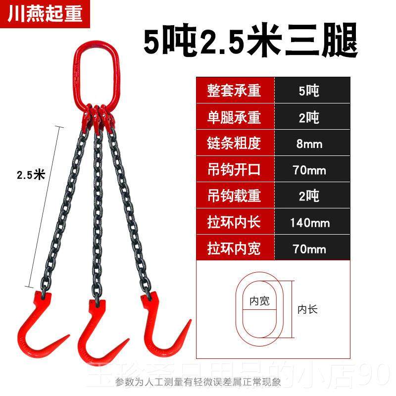 正品起重炼带组合钢管钩大开口吊吊钩起重工具吊环80锰G钢炼,五金/工具,其他起重工具,淘宝优惠券,粉丝福利购,淘宝优惠卷