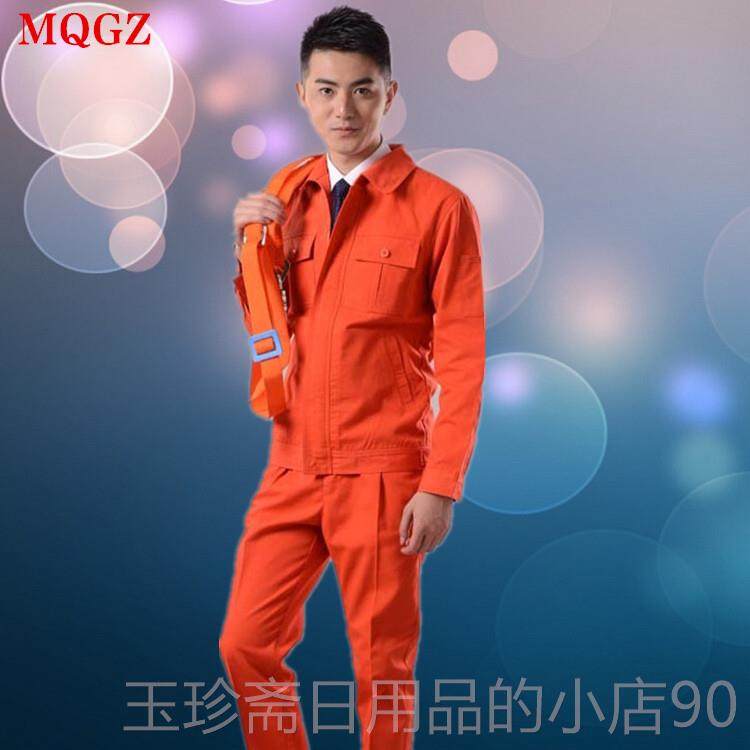 正品春秋季男女套装帆红作布桔色电工中铁厚建筑汽修秋冬季劳保工,男装,工装制服,淘宝优惠券,粉丝福利购,淘宝优惠卷