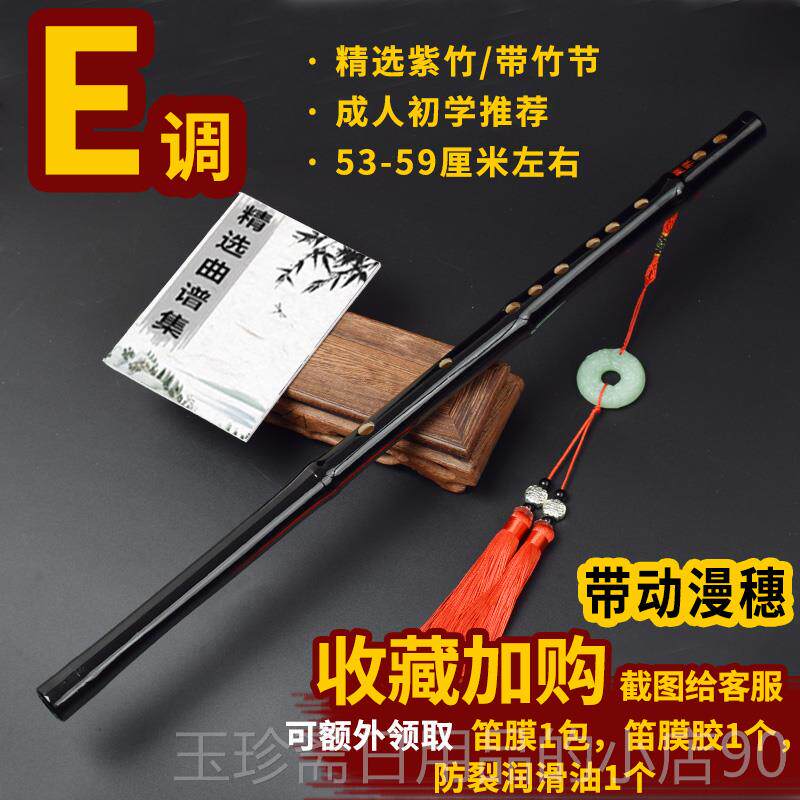 正品魔道陈情笛子竹笛儿童初学魏成紫人专业竹鬼羡横笛无F入G门调