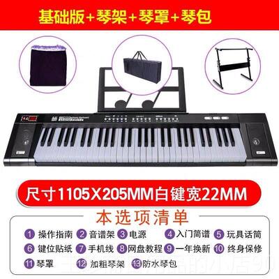 正品电幼子成人学者61键钢琴便携式男女琴儿童入门师专业教学乐器