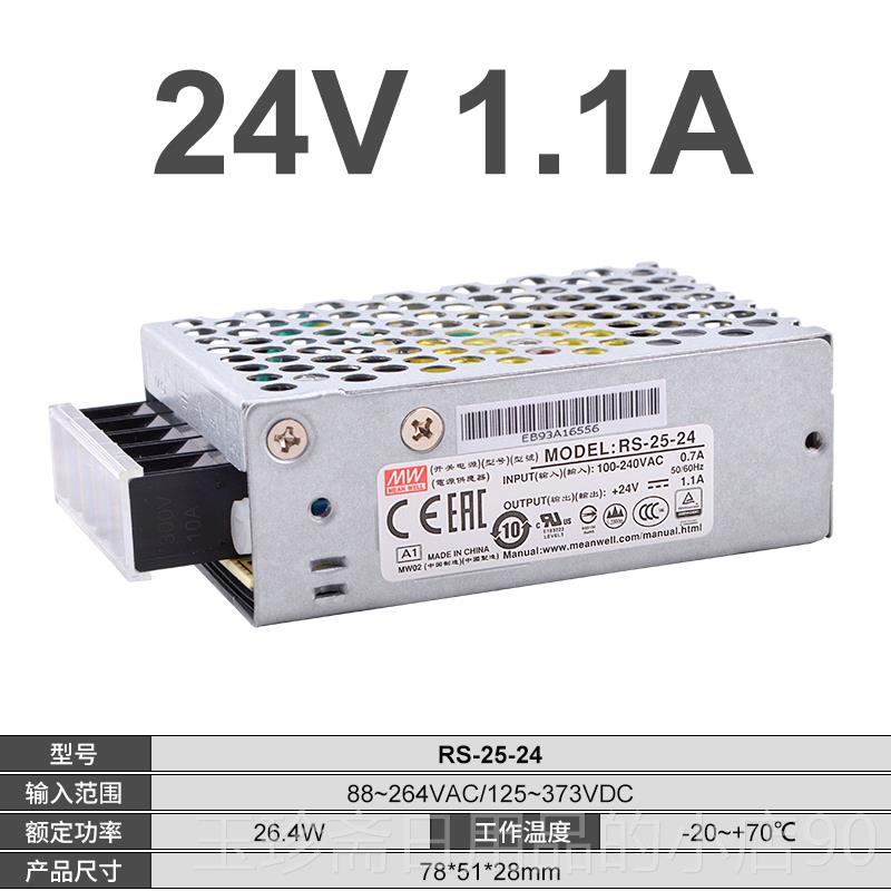 正品明纬RS开关电源220转24LV12V5直流0/100/15055/200/30W灯带变