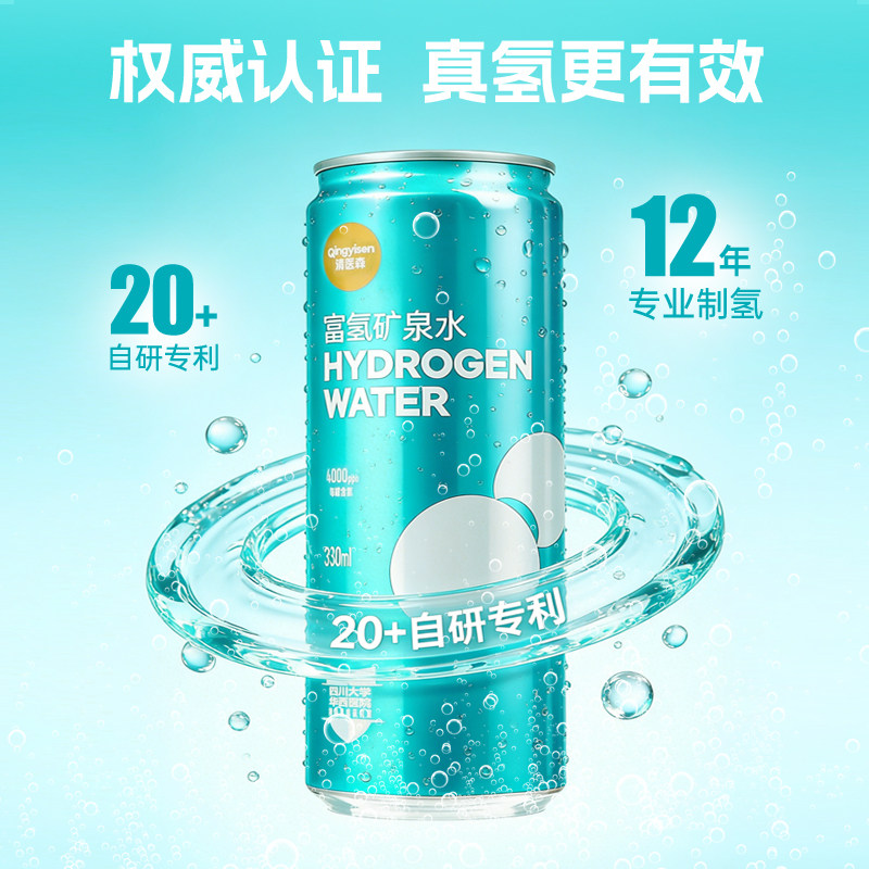 清医森富氢矿泉水|纯天然饮用水罐装自然便携健康饮品 - 淘宝联盟商品