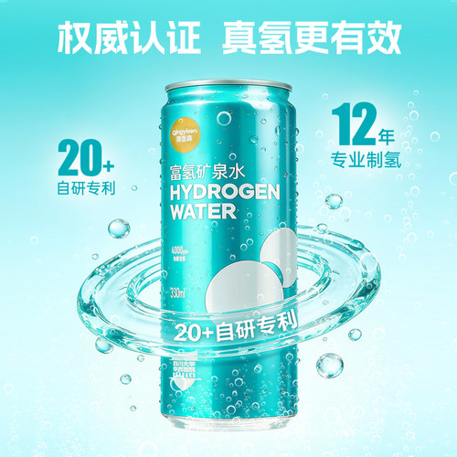 清医森富氢矿泉水|天然健康饮品