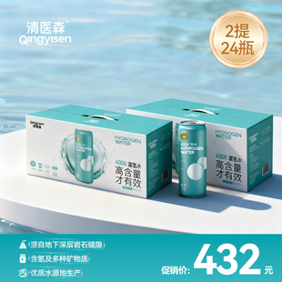 清医森富氢矿泉水 自然便携健康饮品 纯天然饮用水罐装