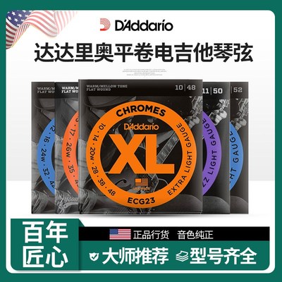 达达里奥平卷电吉他琴弦 ECG25 ECG24 ECG26 ECG23 摇滚爵士套弦