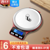 高精度料理秤家用食物克数称烘焙秤精准天平秤商用小型咖啡秤