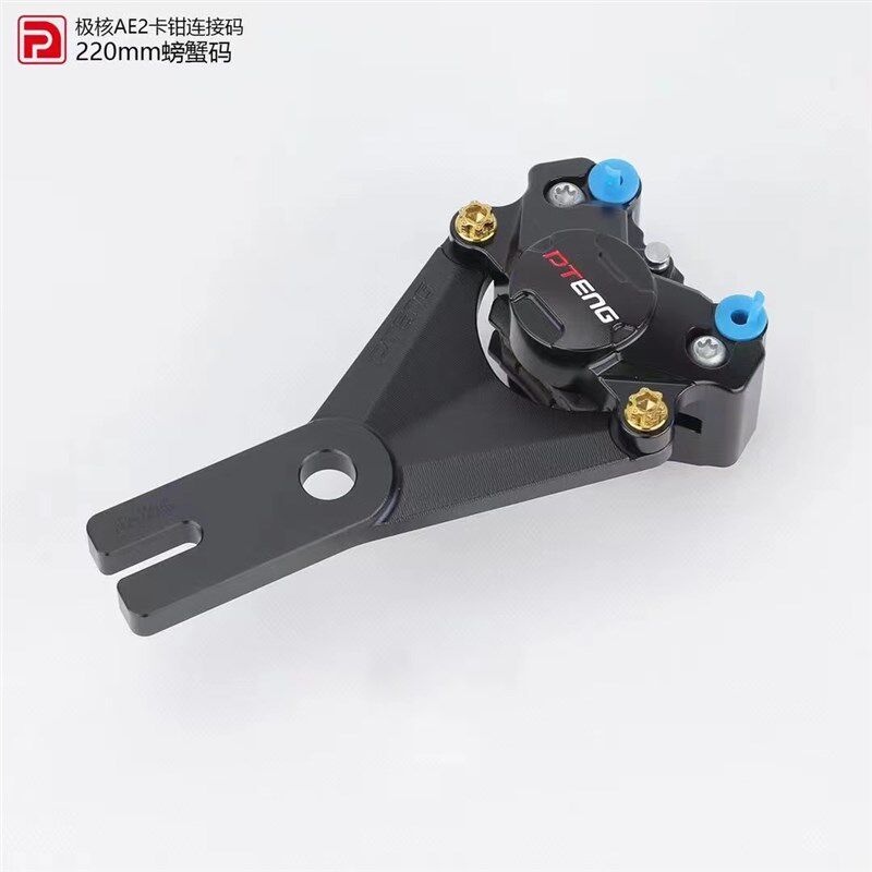 极核AE2原厂前减震改装刹车卡钳鲍鱼码200后螃蟹卡钳转接220码Y码,电动车/配件/交通工具,更多电动车零/配件,淘宝优惠券,粉丝福利购,淘宝优惠卷