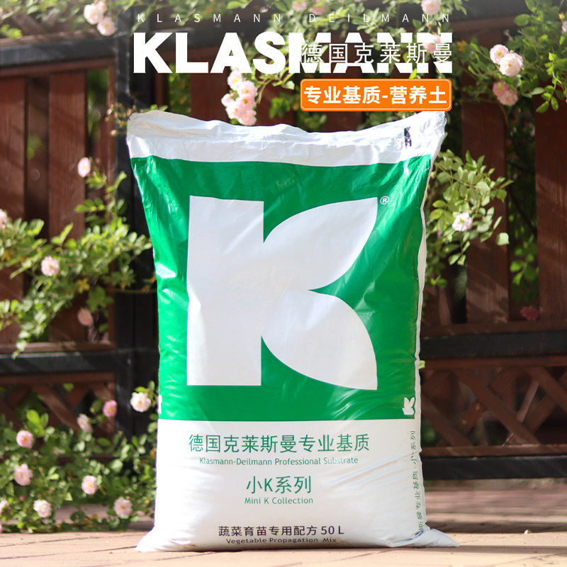 小K通用型营养土50L德国K牌泥炭花卉配方 月季观叶天南星蔬菜育苗,鲜花速递/花卉仿真/绿植园艺,介质/营养土,淘宝优惠券,粉丝福利购,淘宝优惠卷