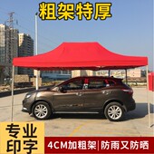 800D帐篷布车棚雨篷布雨布布面加厚遮阳遮雨棚布四脚大伞顶布印字