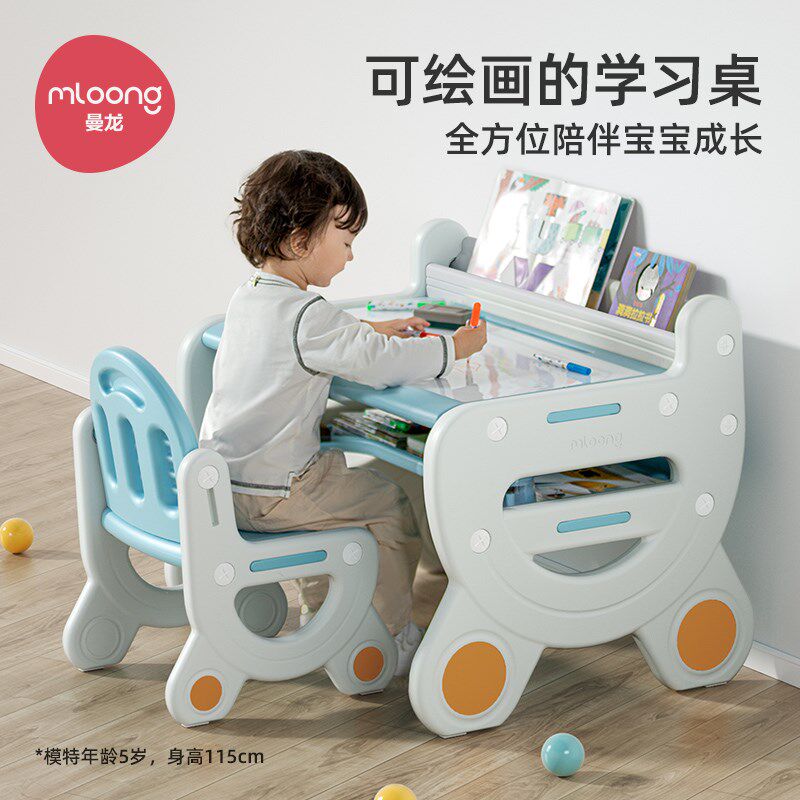 曼龙学习桌椅套装阅读区儿童早教幼儿园3-8岁宝宝游戏桌【礼品】,住宅家具,儿童学习桌,淘宝优惠券,粉丝福利购,淘宝优惠卷