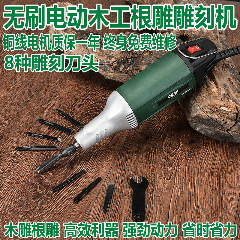 无刷电动雕刻刀电动木工雕刻机电刻刀木凿机雕花凿根雕工具刻牌匾
