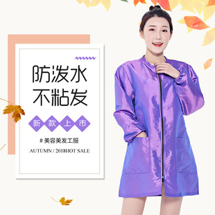 发型师美发工服理发店围裙助理中工服焗油小工作服发廊技师烫染衣