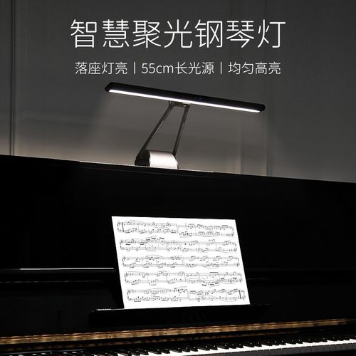 孩视宝全光谱钢琴台灯学生儿童学习练琴专用护眼台灯乐谱灯OH26-P