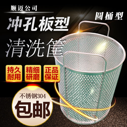 消毒框清洗篮圆形娄冲孔板篮筐清洗过滤304不锈钢网筐网篮消毒筐