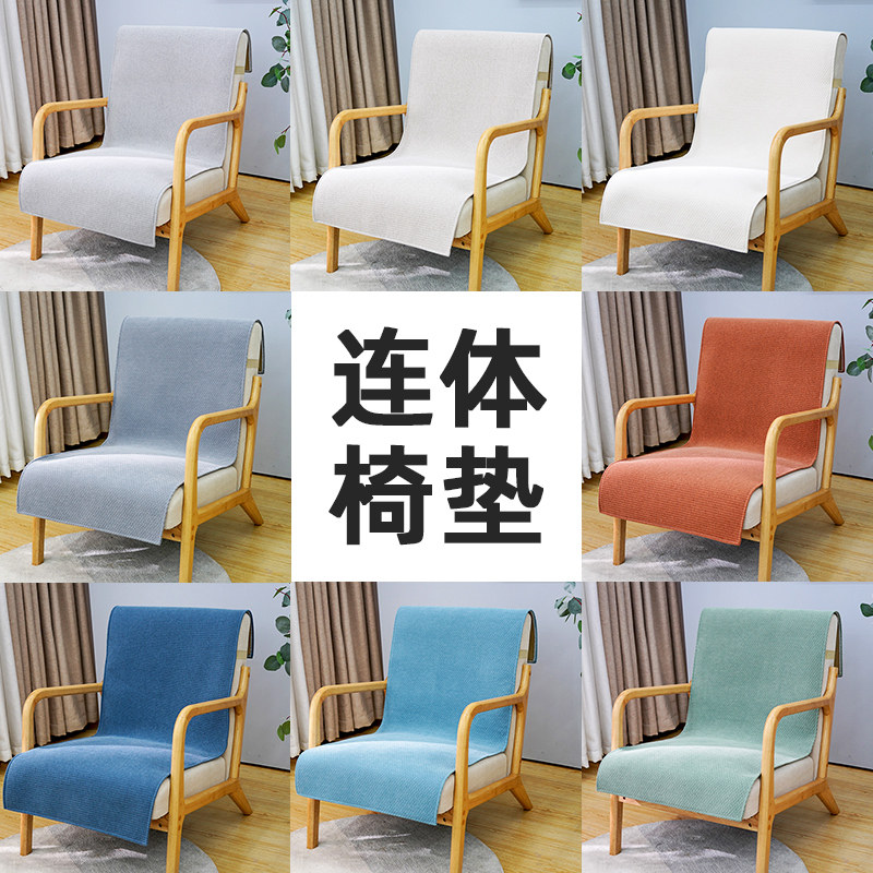 单人椅沙发垫四季通用靠背巾盖布一体式防滑布艺坐垫套罩定做,居家布艺,椅套/椅垫,淘宝优惠券,粉丝福利购,淘宝优惠卷