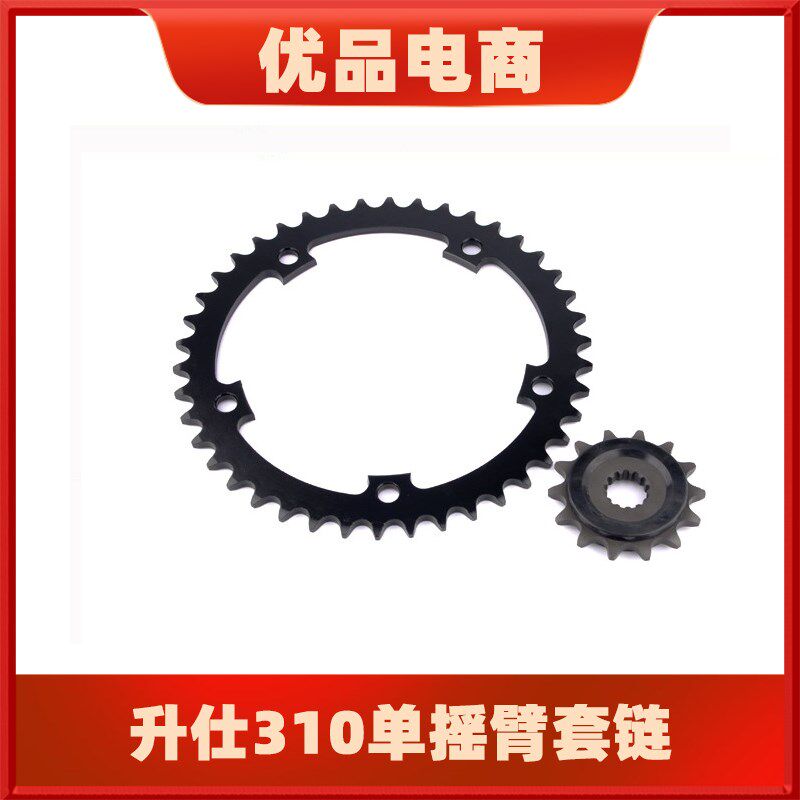 适用升仕单摇臂ZT310-X1-R1-T1-V1-VX套链牙盘链轮征和油封链条