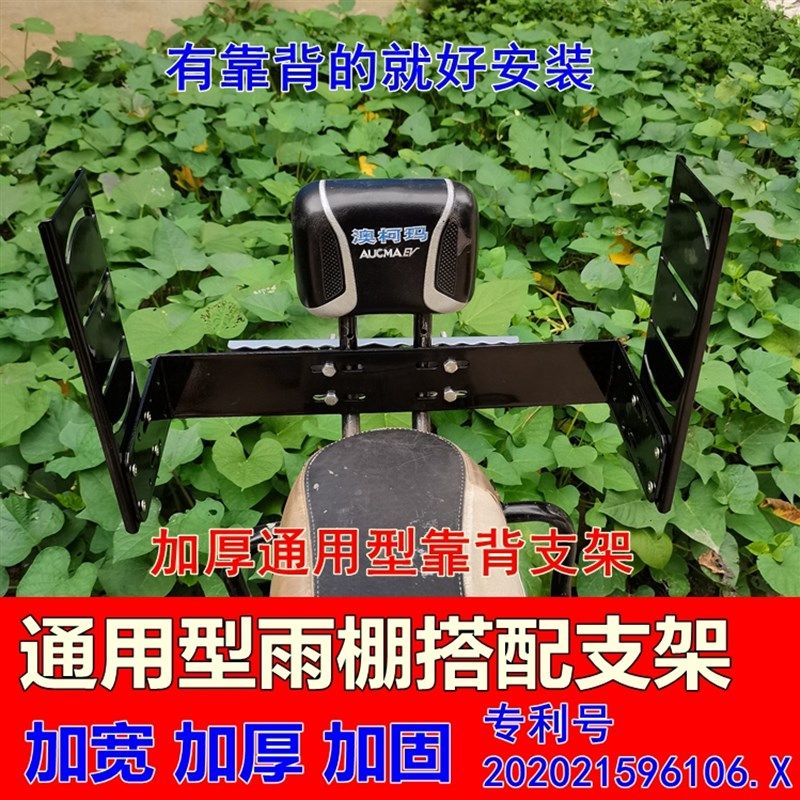 电动车后座椅雨棚支架靠背铁支架 铁架子儿童坐椅棉雨蓬铁夹子