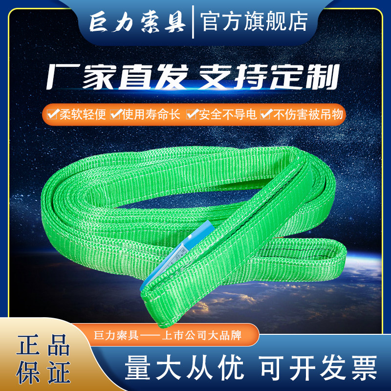 巨力索具 吊装带合成纤维扁平吊装带W04型(重型环型)
