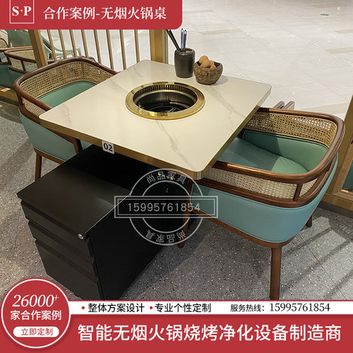 定制实木大理石无烟火锅桌电磁炉一体韩式烤肉店餐饮桌椅商用
