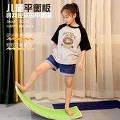 儿童平衡板聪明板感统训练器材大小双人弯曲跷板室内外玩具平衡木