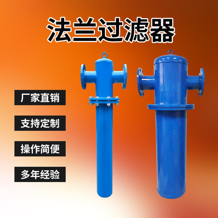 DN50/65/80/100法兰碳钢压缩空气精密空气过滤器空压机油水分离器