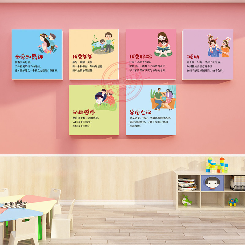 高端幼儿园文化墙走廊环创墙面装饰挂画 心理健康驿站3d立体墙贴