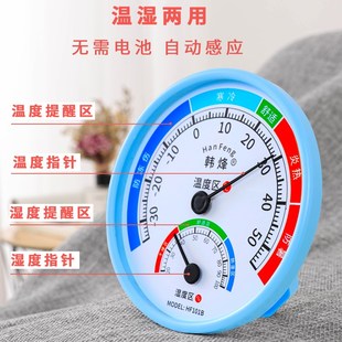 。精准温度计家用室内室外专用一体房间环境空气显示器挂墙温湿度