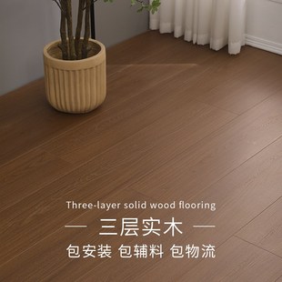 强化复合实木地板中古风包工包料防水耐磨环保复古胡桃新三层地板