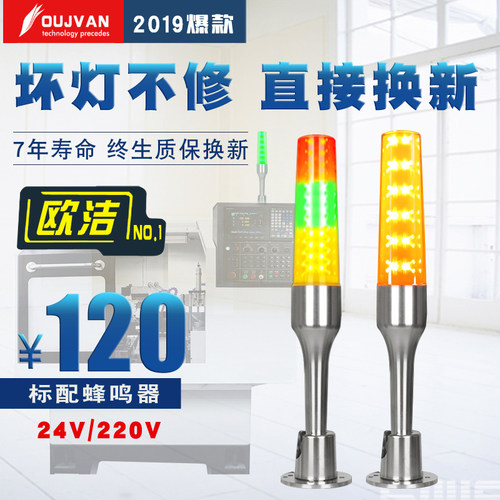 欧洁折叠led三色灯信号灯LED警示灯机床塔灯数控车床三色报警器