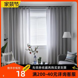 月珑纱浅灰色纱帘天丝绒半透光不透人沙帘灰色窗帘雪纺纱纱窗纱帘