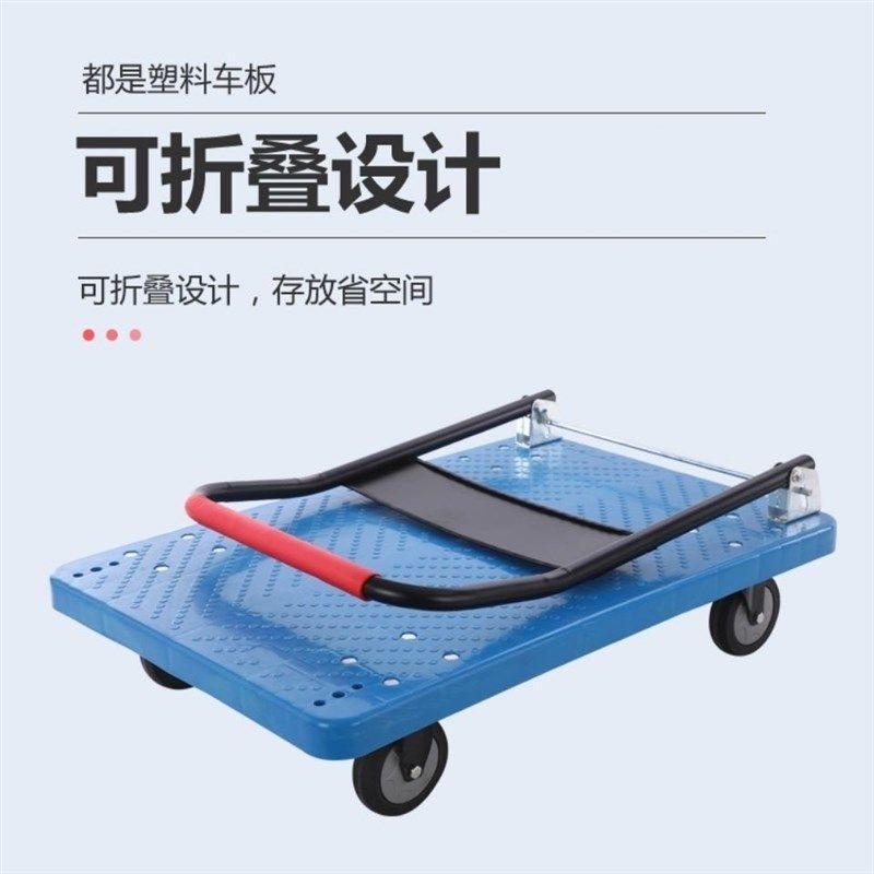 平板手推车加厚折叠便携拉货手推车四轮超市家用搬运静音轮子拉车