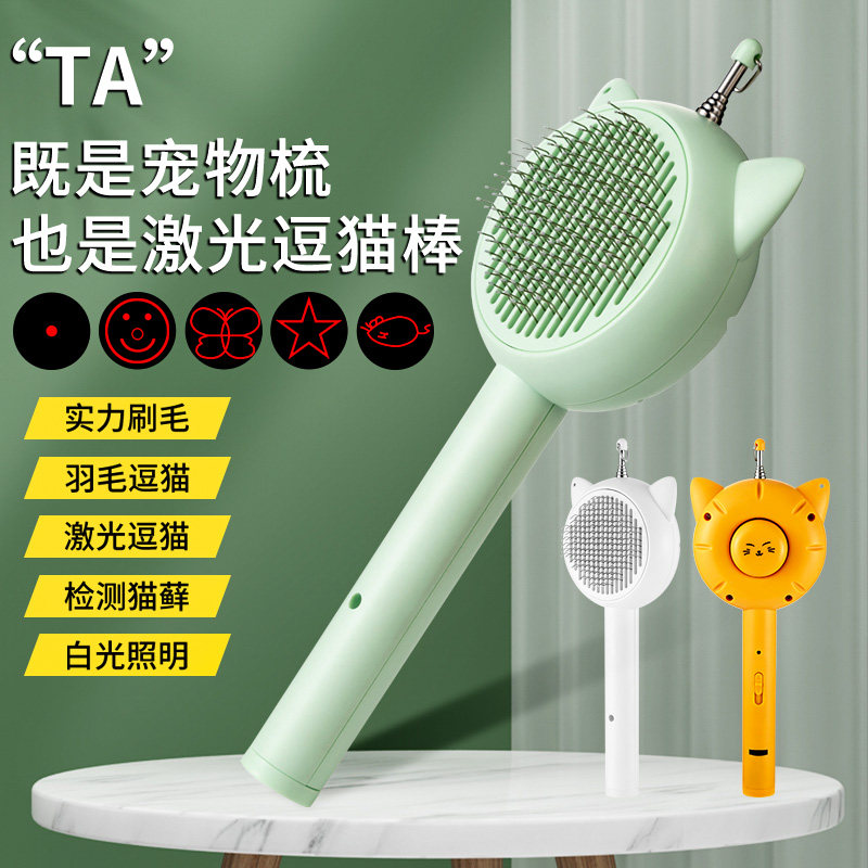 长短猫梳逗猫棒猫玩具雷射灯伸缩逗猫激笔光红外线小猫咪玩具自嗨