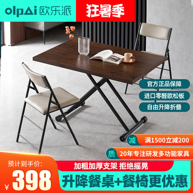 小户型折叠餐桌多功能可升降两用简约家用可移动简易长方形书饭桌