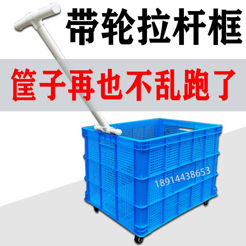 塑料周转箱带轮子加厚幼儿园材料筐长方形带滑轮胶箱加拉杆周转筐