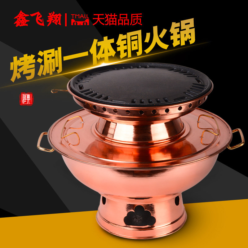 纯紫铜烤涮一体木炭铜火锅煎涮烤肉涮肉锅两用铜火锅鸳鸯锅打边炉