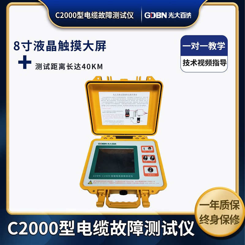 地埋电缆故障测试仪智能电力电缆断路短路地埋暗线测距仪大屏触摸