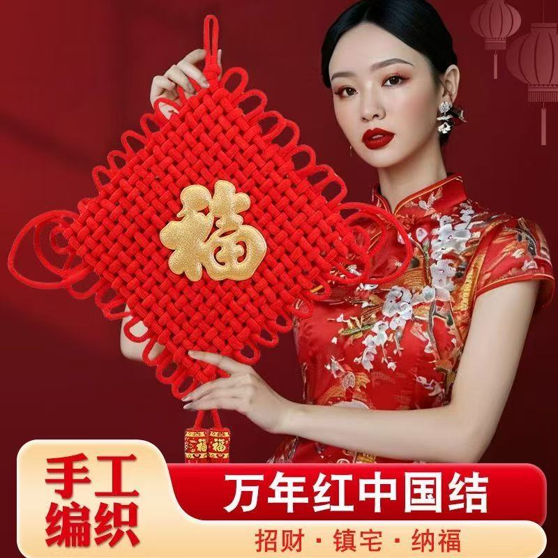 手工中国结挂件客厅玄关卧室门电视墙大红色乔迁中大号风水平安结