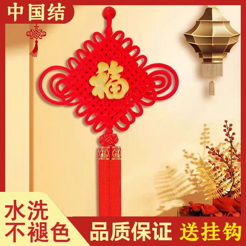 新款中国结福字挂件高档客厅大号乔迁入户门背景墙玄关装饰品喜庆