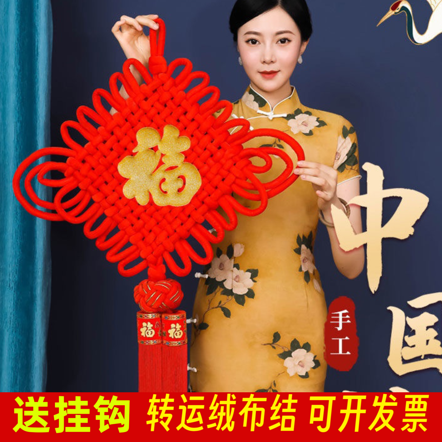 手工福字中国结挂件大红色新年春节装饰品传统工艺品