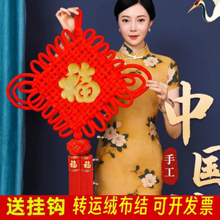 手工福字中国结挂件大红色新年春节装饰品传统工艺品