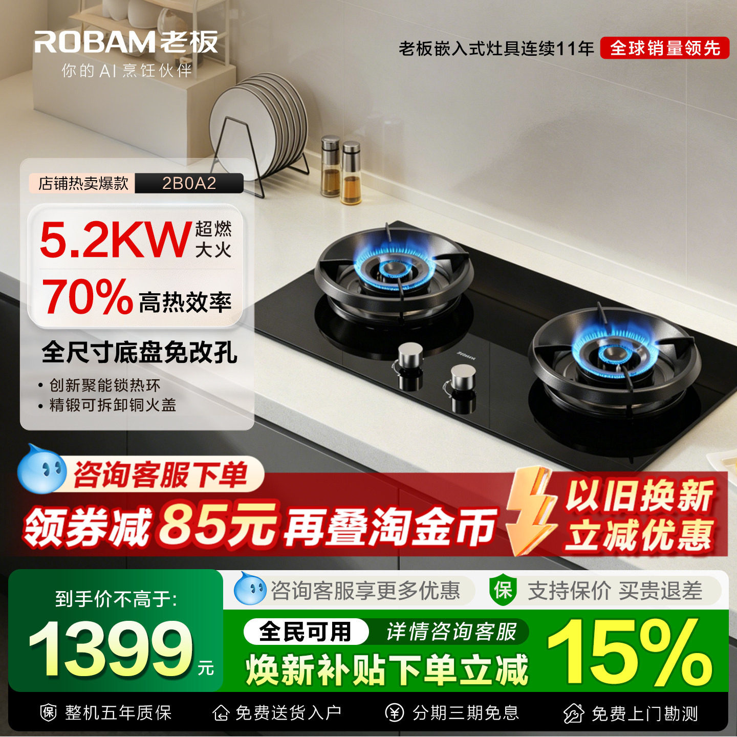 老板燃气灶家用双灶2B0A2天然气液化气灶具以旧换新补贴官方旗舰 - 实物图