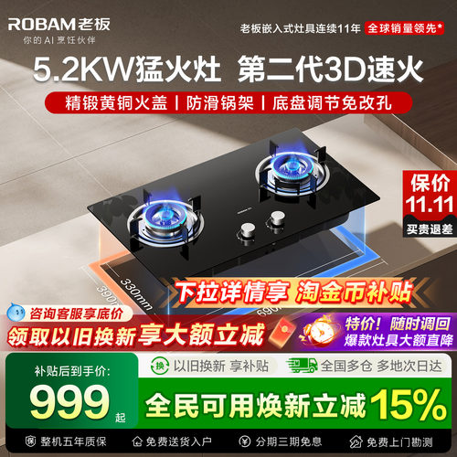行业TOP!高性价比大火灶