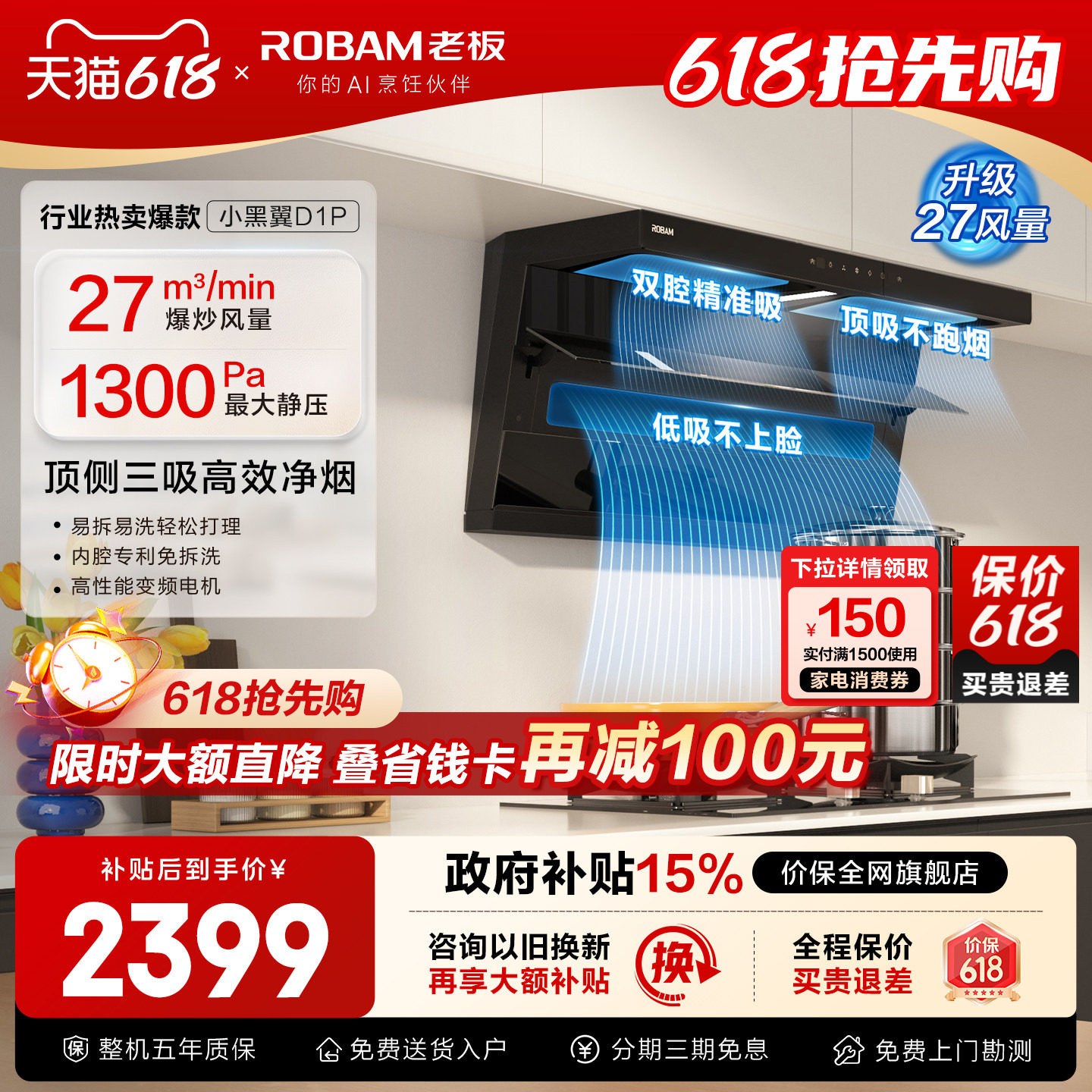 老板小黑翼D1P/D1U顶侧三吸抽油烟机大吸力厨房家用官方旗舰店