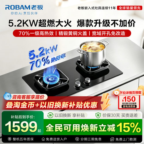 立减!老板厨房灶具双灶台大火力
