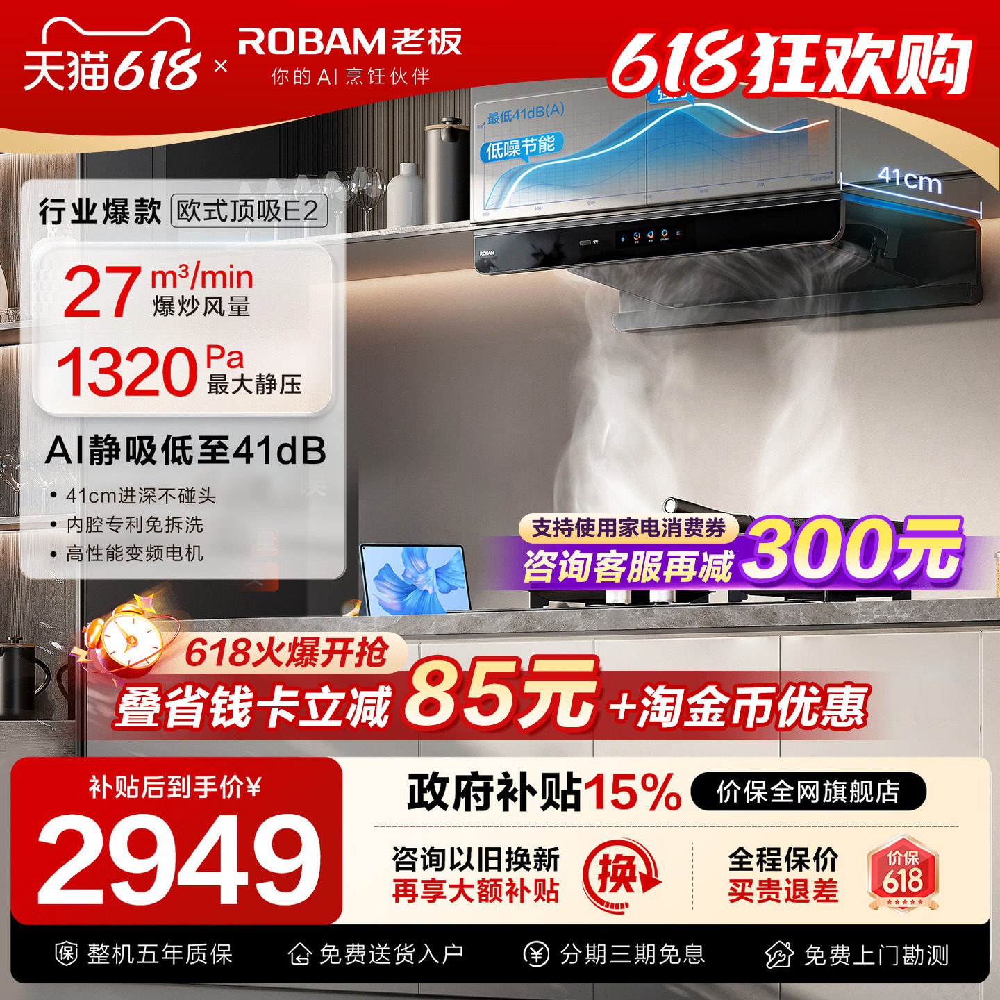 老板双子星E2抽油烟机家用厨房变频大吸力超薄欧式顶吸官方旗舰店