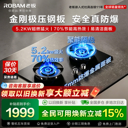 防爆!老板钢板不锈钢面板燃气灶
