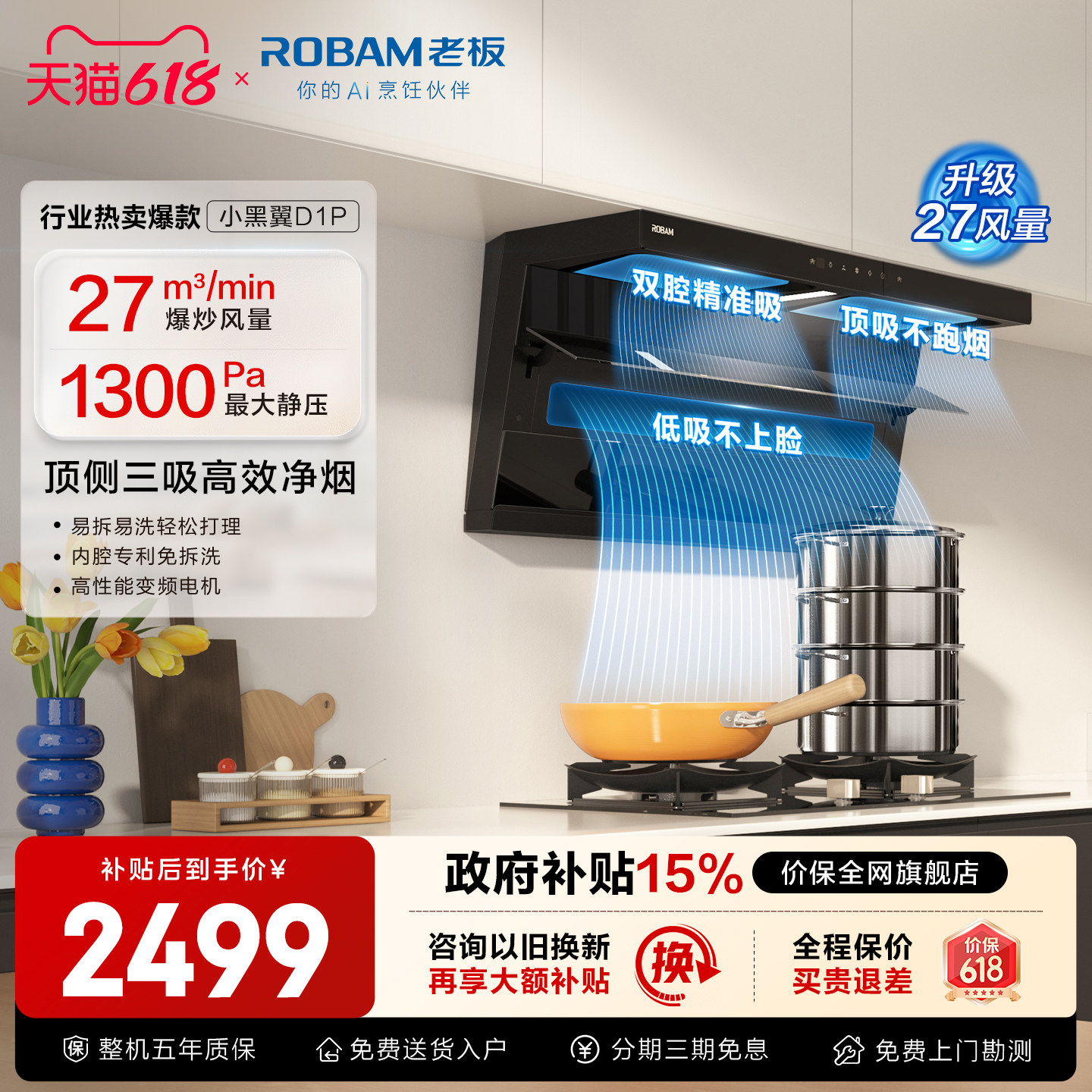 热销第一！老板小黑翼特惠抄底价