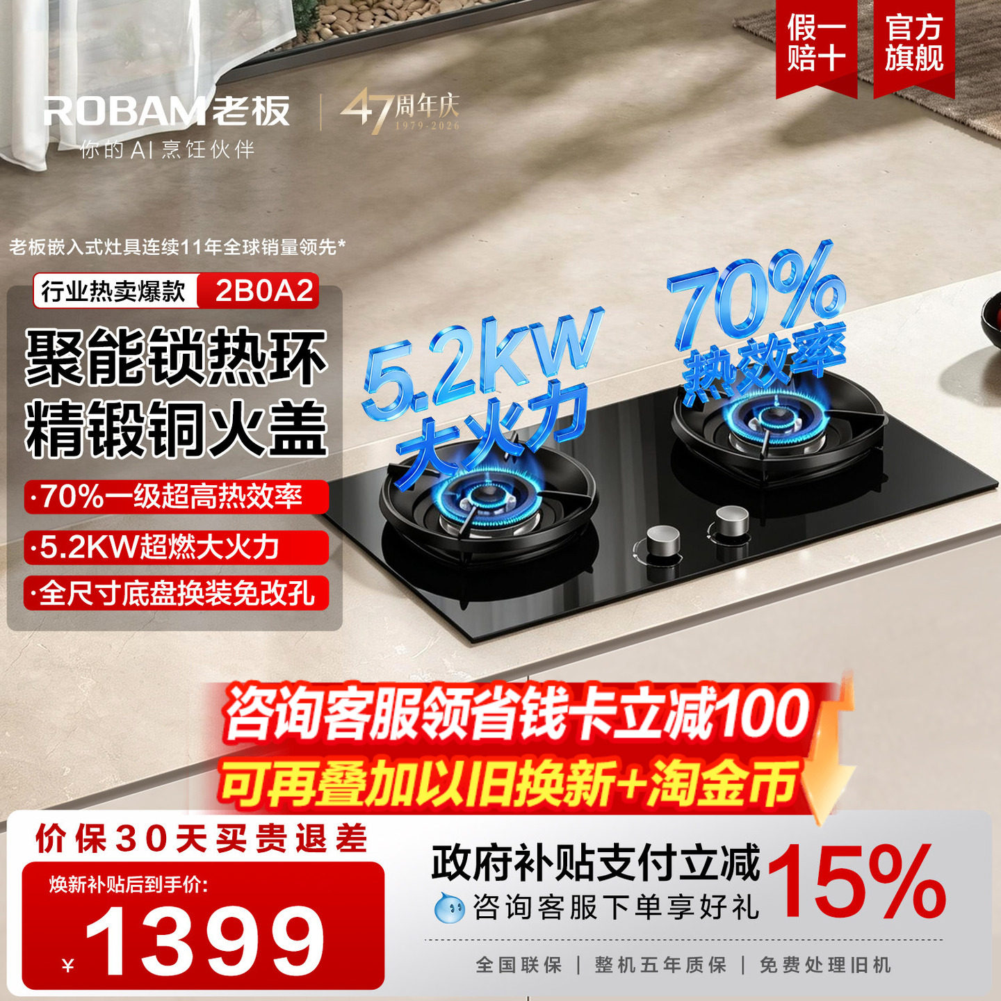 [新品]老板天然气燃气灶2B0A2家用液化气猛火灶双灶台官方旗舰