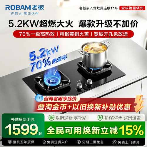 立减!老板厨房灶具双灶台大火力